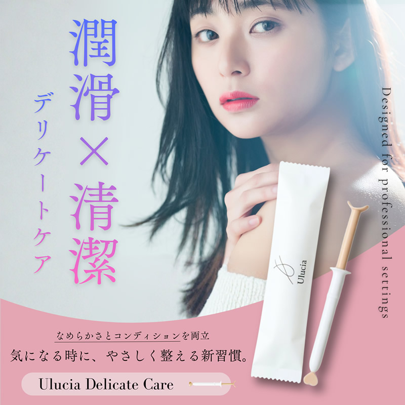 ウルシアPRO 5本入り (メール便送料無料) Ulucia ローション 保湿
