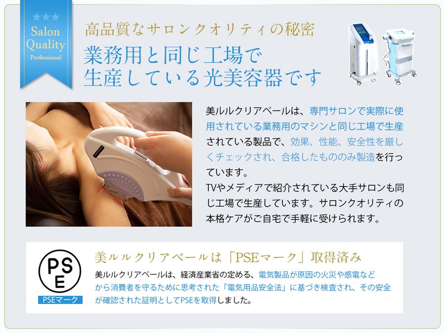 美ルル クリアベール (送料無料) 冷却機能 オート 連射 脱毛機