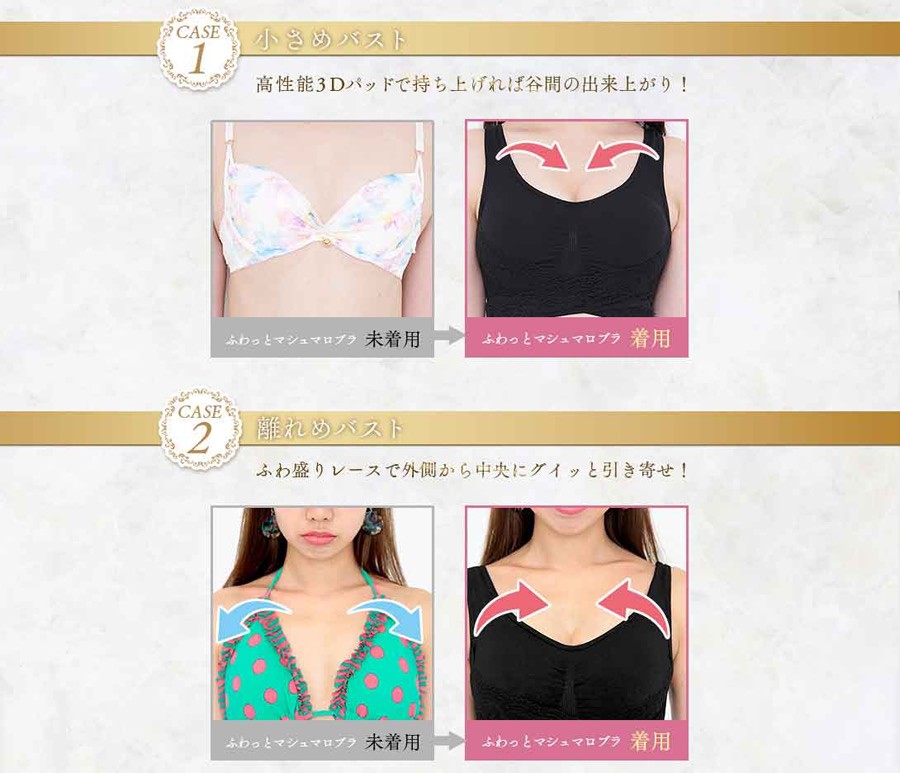 ナイトブラ ふわっとマシュマロブラ (全国一律送料無料) 選べるおまけ