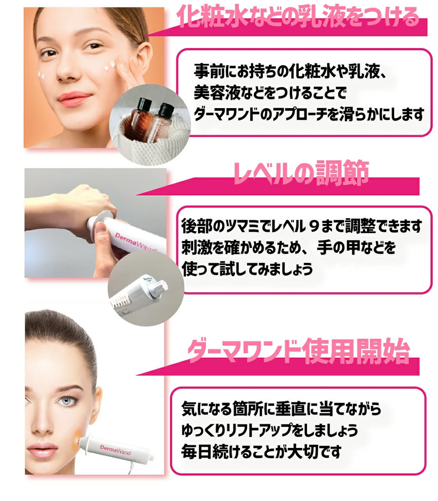 大人気国産 RF美顔器 ダーマワンド (送料無料) DermaWand 美顔器