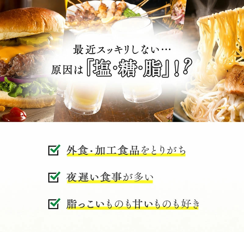 ベジエ ベジバリア塩糖脂ブラック 180粒 (メール便送料無料