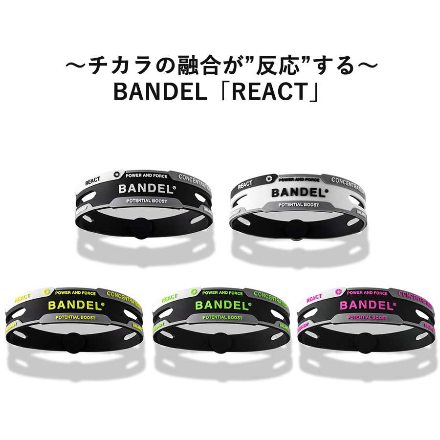 バンデル リアクト ブレスレット (メール便送料無料) BANDEL ブレスレット アクセサリー お洒落 バランス 集中 芸能人愛用 誕生日  プレゼント ギフト ラッピング :079-4827:キャンディコムウェア - 通販 - Yahoo!ショッピング