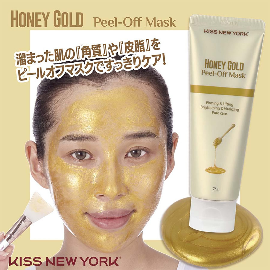 KISS NEW YORK ハニーゴールドピールオフマスク 75g 2個セット (メール便送料無料) キスニューヨーク Honey Gold Peel  Off Mask スキンケア パック ピールオフ