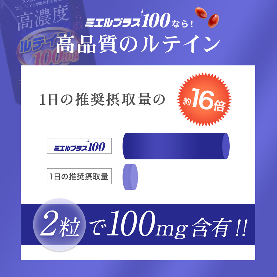 正規販売店 ミエルプラス100 60カプセル (メール便送料無料