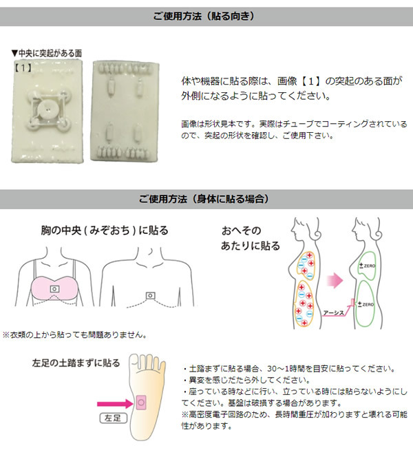 電磁波対策】アーシス | からだによいもの。こころによいもの
