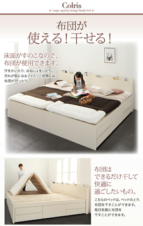 新春セール お客様組立 国産大容量収納ファミリーチェストベッド ベッドフレームのみ ワイドK240(SD×2) 【YWU2580716276】(94326円)