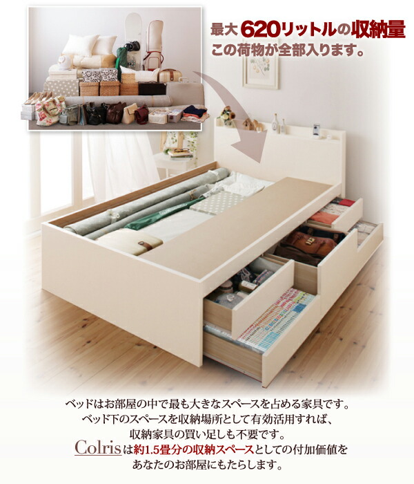 新春セール お客様組立 国産大容量収納ファミリーチェストベッド ベッドフレームのみ ワイドK240(SD×2) 【YWU2580716276】(94326円)