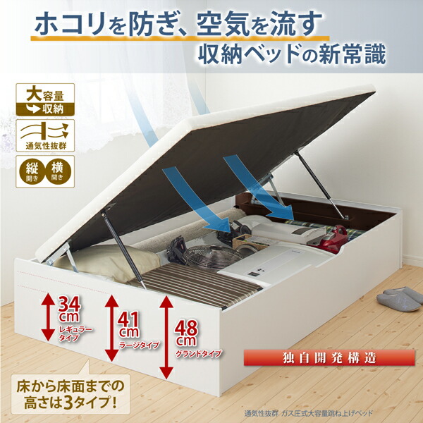 ベッド ベット 収納 収納付 収納ベッド 跳ね上げ 跳ね上げベッド ガス圧 ガス圧式 すのこ お客様組立 ベッドフレームのみ 横開き セミシングル  深さレギュラー - ベッドフレーム