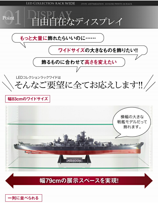 最安値❕ 壁面収納 LED付きコレクションラック ワイド 上置き 高さ61-94 奥行39 【S1910764559】 (12500円)