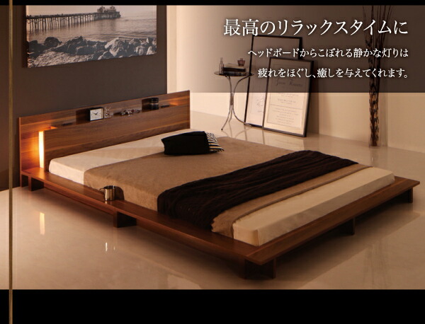 モダンライト・コンセント付きローベッド ベッドフレームのみ シングル