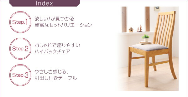ダイニングセット（テーブル&チェア） 天然木 ハイバックチェア ダイニング 4人 5点セット(テーブル+チェア4脚) W115 組立設置付_2