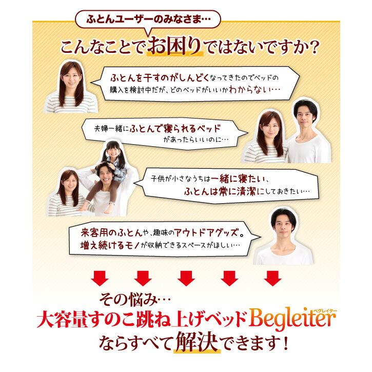 【新品訳あり】 ベッド ベット 収納付きベッド 収納 収納付 跳ね上げベッド 跳ね上げ 深型 日本製 布団 すのこベッド すのこ ガス圧式 ヘッドレス セミダブル 深さグランド 【W1774264883】 (64850円)