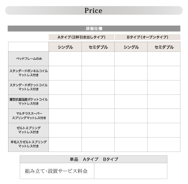 日本正規代理店 お客様組立 連結 棚・コンセント付収納ベッド ベッドフレームのみ A(S)+B(SD)タイプ ワイドK220