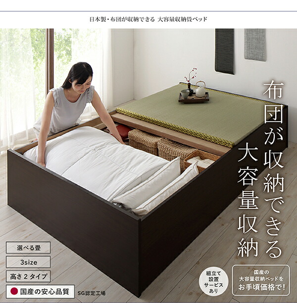畳ベッド 畳 ベッド たたみベッド ベッド下収納 布団収納 国産 日本製 大容量 収納ベッド クッション畳 ダブル 42cm