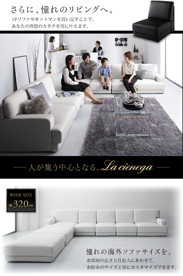 【早い者勝ち】 コーナーカウチソファ レイアウト自由 家族でリビングを囲める大型モダンデザインコーナーカウチ ソファ 幅270cm 【VQL1237826504】(45243円)