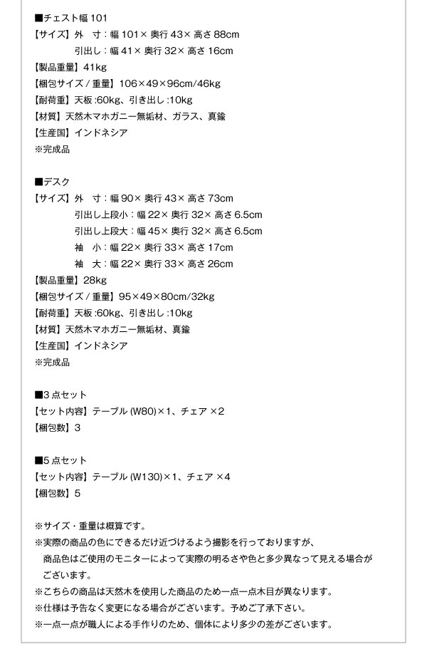 テイストファニチャー（ダイニングシリーズ） 天然木マホガニー材アンティーク調アジアンダイニングシリーズ 3点セット(テーブル+チェア2脚) W80_17