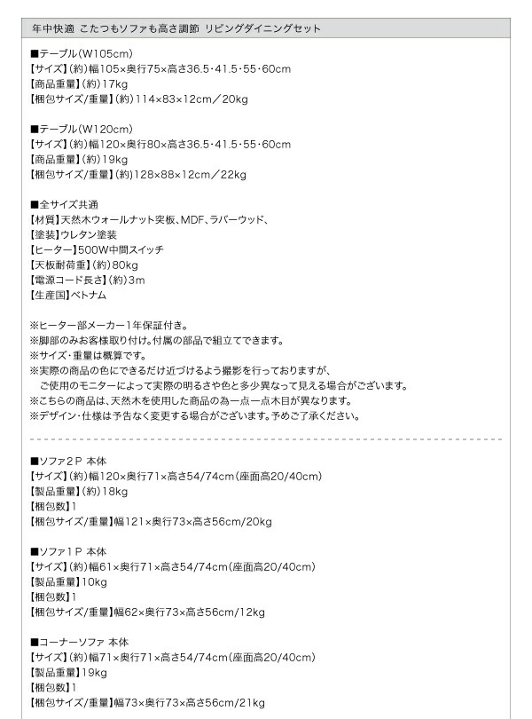 ダイニングテーブル 2人 4人 天然木ウォールナット こたつ テーブル 4段階 高さ調節 おしゃれ ダイニングこたつテーブル単品 W105_12