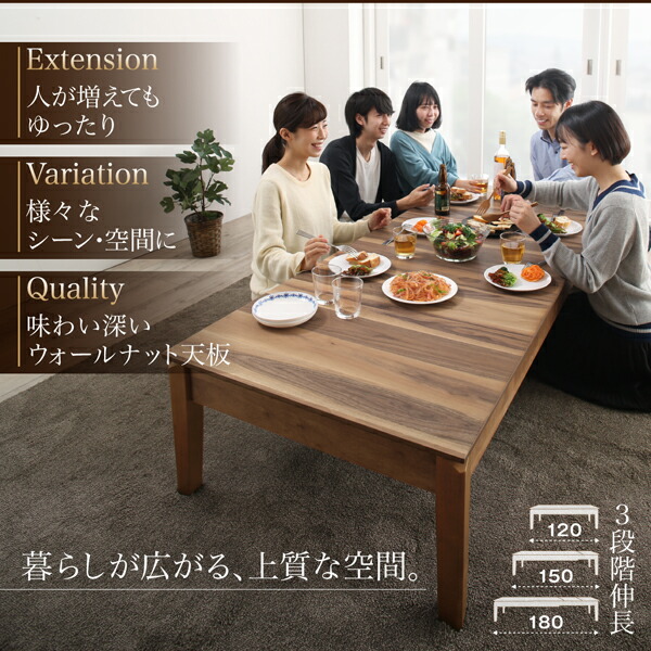 ローテーブル 伸縮 ダイニングテーブル 6人 8人 6人掛け 天然木