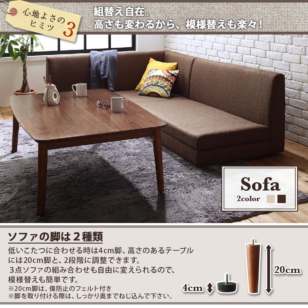 ダイニングテーブル こたつもソファも高さ調節できる 収納付きリビングダイニングシリーズ ダイニングこたつテーブル単品 W120 組立設置付_14