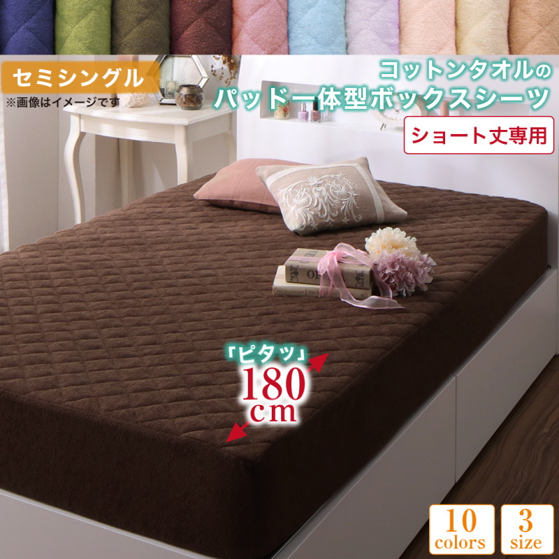 いいスタイルいいスタイルベッドパッド 敷きパッド タオル コットン 綿
