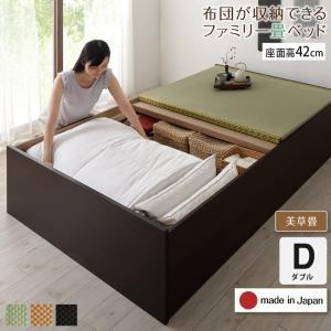 お客様組立 日本製・布団が収納できる大容量収納畳連結ベッド ベッドフレームのみ 美草畳 ダブル 42cm