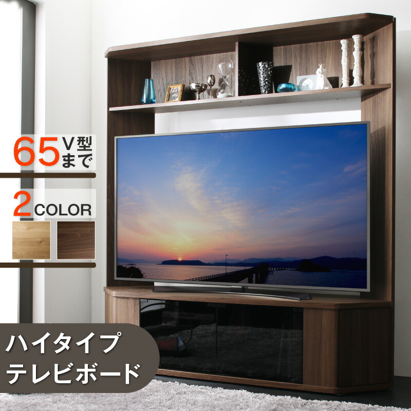 テレビボード テレビ台 TV台 ハイタイプ コーナー 55型 55インチ 60型 60インチ 大型テレビ 収納 AVラック オーク ウォールナット  ナチュラル キャスター