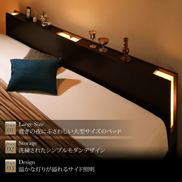 ベッド ベット 収納付きベッド 収納 収納付 跳ね上げベッド 深型 連結 コンセント付 大容量 宮付き 照明 日本製 キング ベッドフレームのみ 縦開 キング(SS+S)