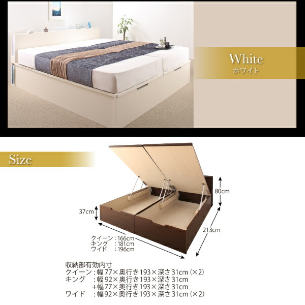 ベッド ベット 収納付きベッド 収納 収納付 跳ね上げベッド 深型 連結 コンセント付 大容量 宮付き 照明 日本製 キング ベッドフレームのみ 縦開 キング(SS+S)