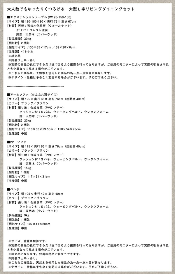 大人数でもゆったりくつろげる 大型L字リビングダイニング ダイニング ソファ ２人 ２人掛け ダイニングソファ 2P ダイニングソファ 現在表示中
