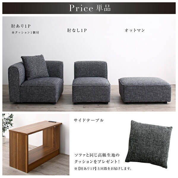 コーナーソファ レイアウト自由自在大型L字モダンデザインコーナーソファ ソファ＆サイドテーブルセット 幅250cm_16