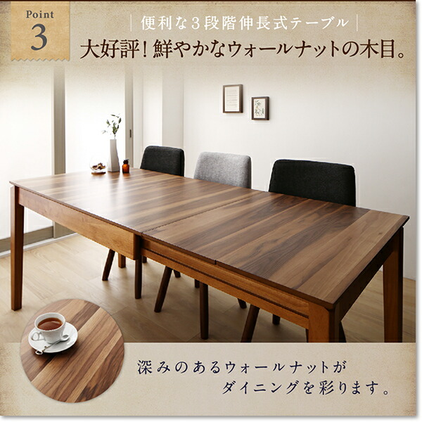 ベンチ ウォールナット3段階伸縮ダイニングシリーズ ベンチ単品 2P 組立設置付_8