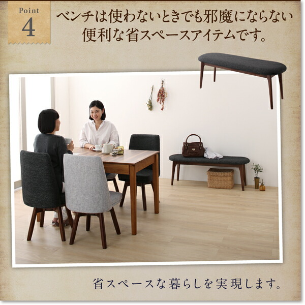ベンチ ウォールナット3段階伸縮ダイニングシリーズ ベンチ単品 2P 組立設置付_11