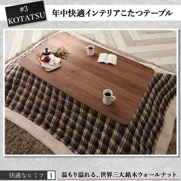 ダイニングテーブル ダイニング 年中快適こたつもソファも高さ調節リビングダイニングシリーズ ダイニングこたつテーブル単品 W120 組立設置付_4
