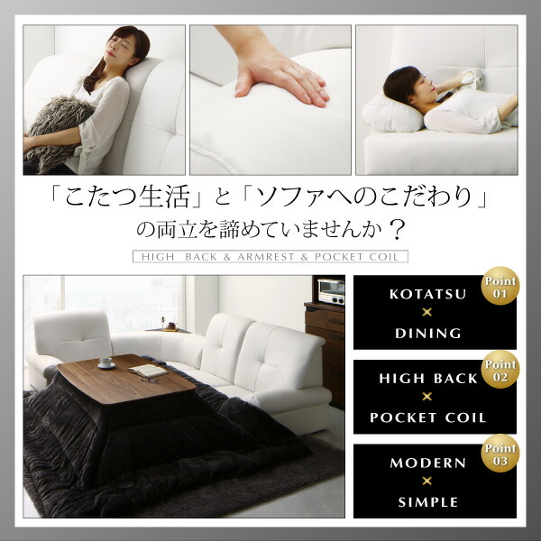 ダイニングテーブル 高さ調節可能 肘付ハイバックこたつソファダイニングシリーズ ダイニングこたつテーブル単品 W120 組立設置付_2