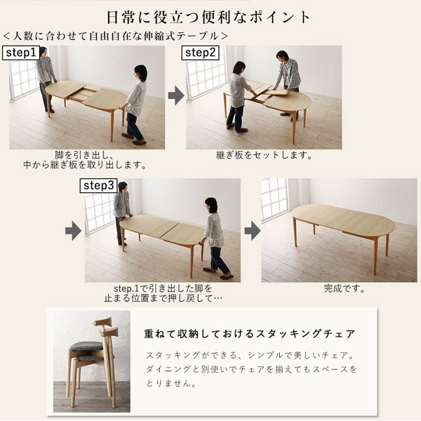 ダイニングテーブル 伸縮 天然木アッシュ材 伸縮式オーバルダイニングシリーズ ダイニングテーブル単品 W160-210_13