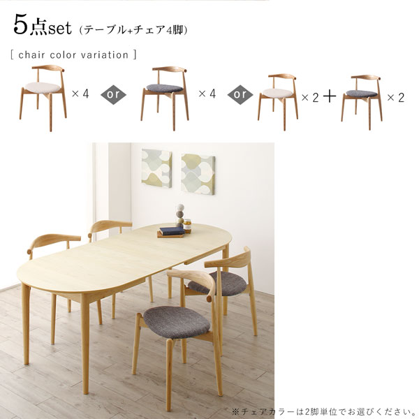 ダイニングテーブル 伸縮 天然木アッシュ材 伸縮式オーバルダイニングシリーズ ダイニングテーブル単品 W160-210_15
