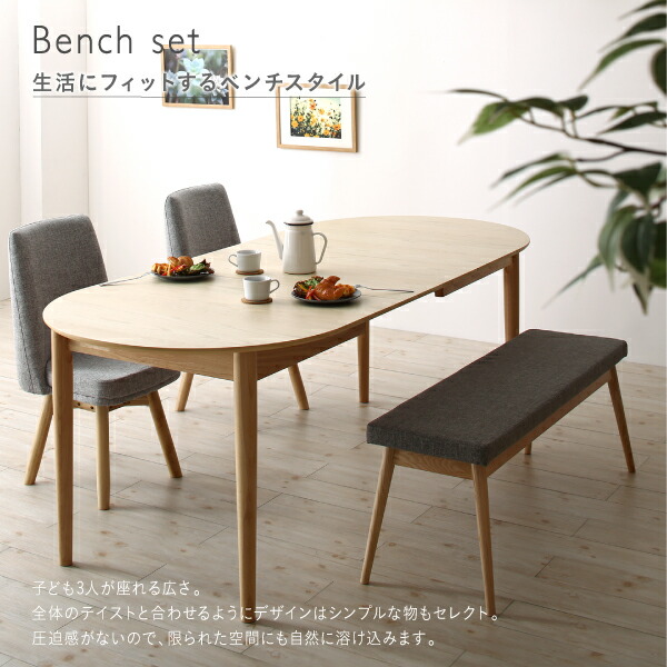 ダイニングテーブル 天然木アッシュ材 伸縮式オーバルダイニングシリーズ ダイニングテーブル単品 W160-210_12