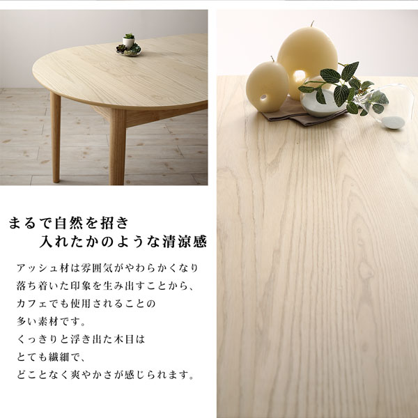 ダイニングテーブル 天然木アッシュ材 伸縮式オーバルダイニングシリーズ ダイニングテーブル単品 W160-210_5