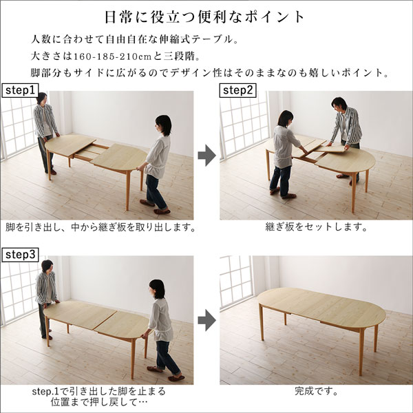 ダイニングテーブル 天然木アッシュ材 伸縮式オーバルダイニングシリーズ ダイニングテーブル単品 W160-210_13