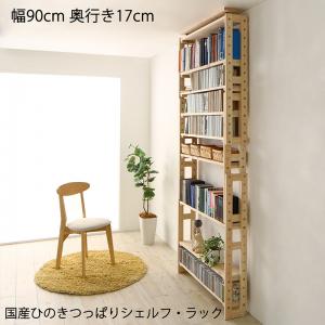 本棚 つっぱり - 収納家具・収納用品の通販・価格比較 - 価格.com