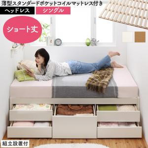 すのこ ベッド ヘッドレスの人気商品・通販・価格比較 - 価格.com