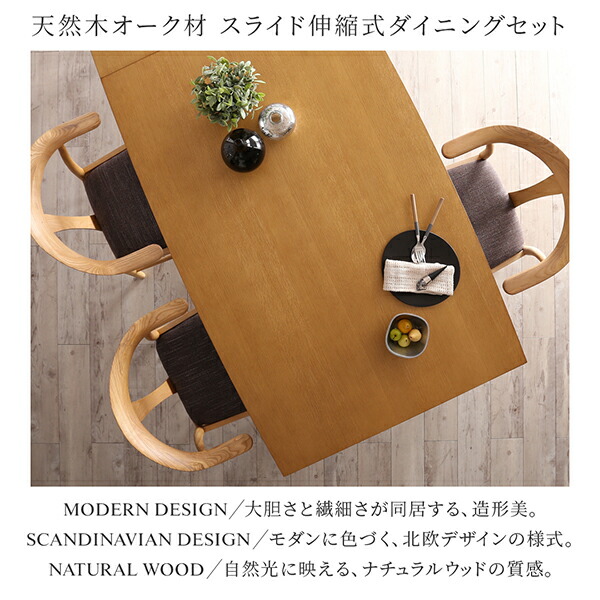 天然木オーク材 スライド伸縮式ダイニングセット 8人 9点セット(テーブル+チェア8脚) W140-240 組立設置付