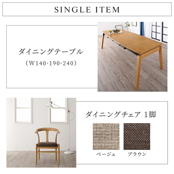 天然木オーク材 スライド伸縮式ダイニングセット 8人 9点セット(テーブル+チェア8脚) W140-240 組立設置付