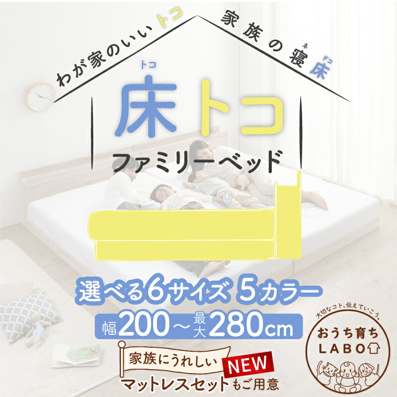 ベッド ロータイプ 連結 すのこ 天然木 ベッドフレーム ファミリーベッド 木製 宮付き コンセント付 すのこベッド マットレス付き シングル  WK200 (S＋S） |  | 01