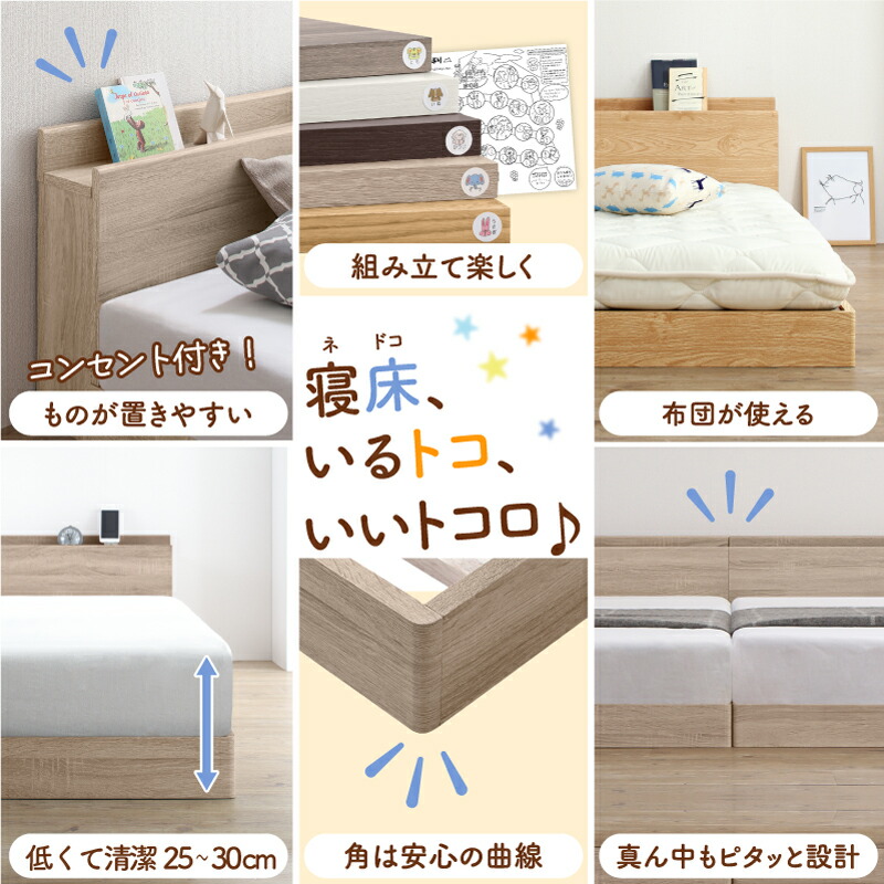 ベッド ロータイプ 連結 すのこ 天然木 ベッドフレーム ファミリーベッド 木製 宮付き コンセント付 すのこベッド マットレス付き シングル  WK200 (S＋S） |  | 03
