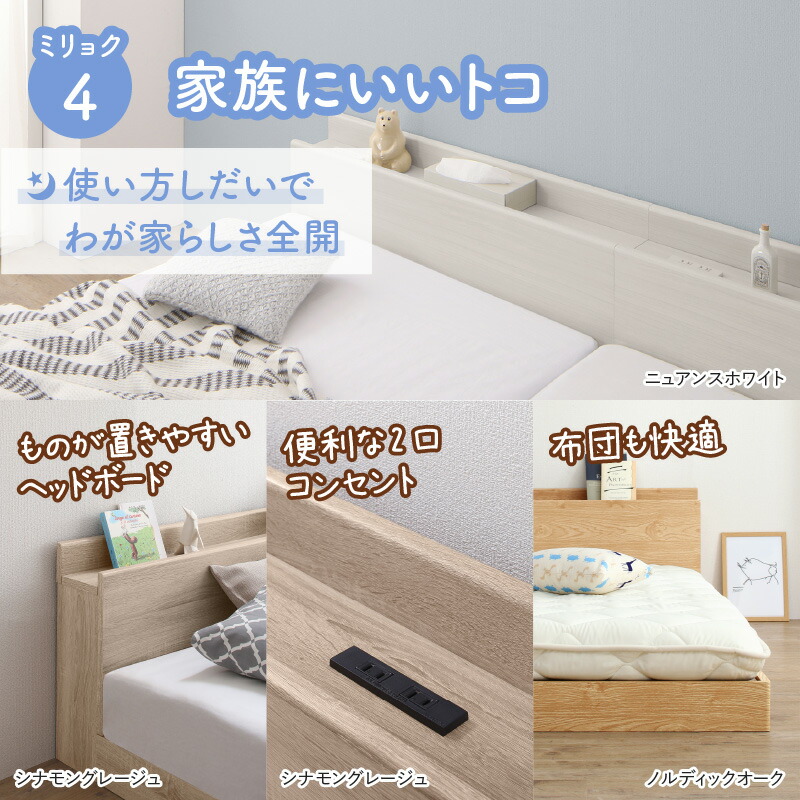 ベッド ロータイプ 連結 すのこ 天然木 ベッドフレーム ファミリーベッド 木製 宮付き コンセント付 すのこベッド マットレス付き シングル  WK200 (S＋S） |  | 07