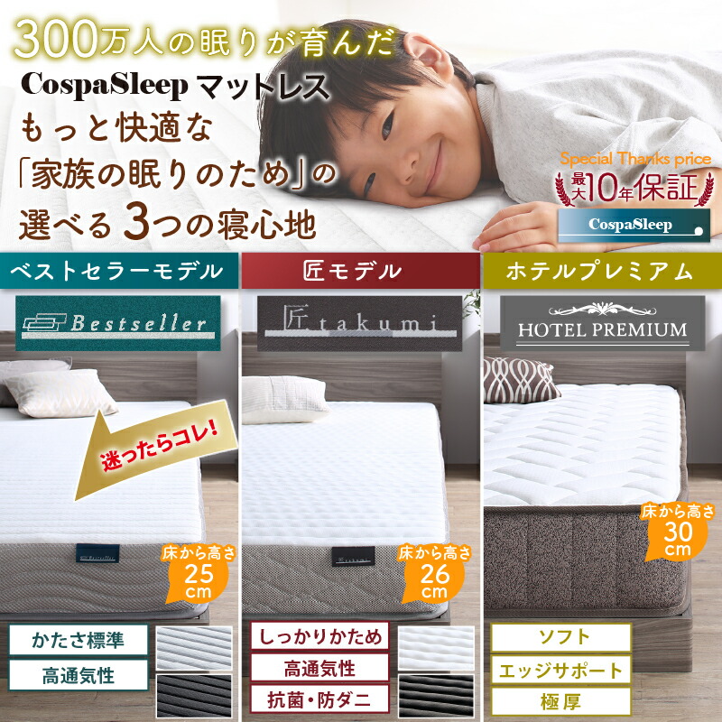 ベッド ロータイプ 連結 すのこ 天然木 ベッドフレーム ファミリーベッド 木製 宮付き コンセント付 すのこベッド マットレス付き シングル  WK200 (S＋S） |  | 16