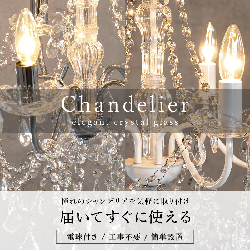 クリアランス最安 ガラスシャンデリア-NL-エレガント 51.5×51.5×59cm