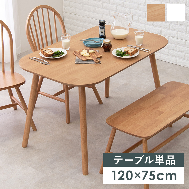 ダイニングテーブル BT テーブル単品 120×75×70cm :a120856500048491:キャンディコムウェア