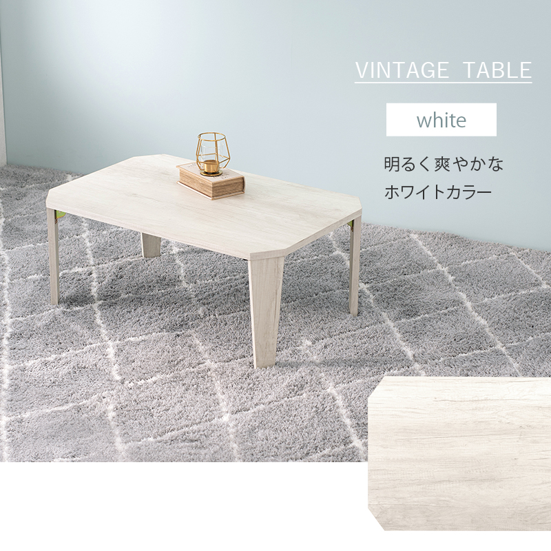 折れ脚テーブル-MT-天板八角形 75×50×32cm : キャンディコムウェア